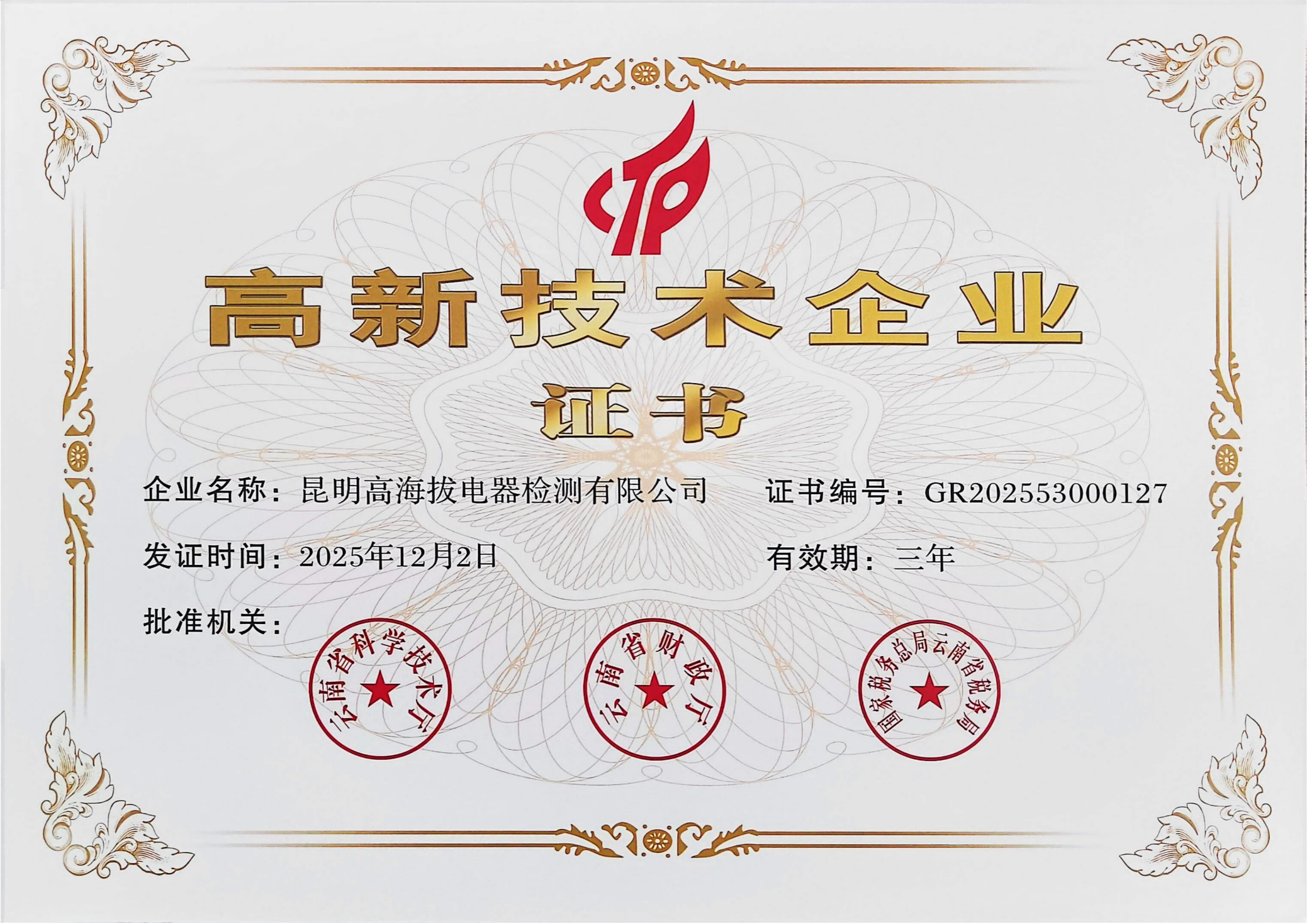 資質(zhì)榮譽(yù)圖片